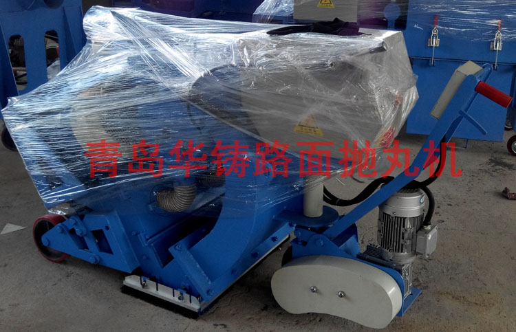 路面拋丸機(jī)主機(jī)展示圖 路面拋丸機(jī)主機(jī)展示圖